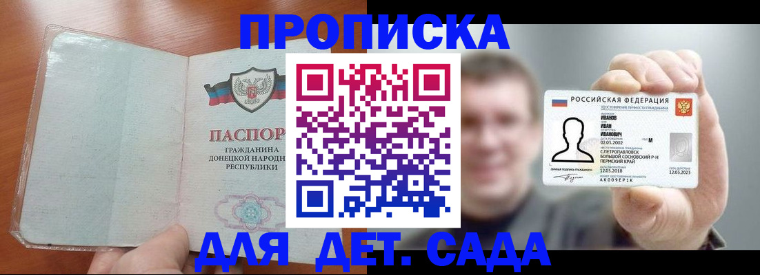 прописка иностранных граждан в Сосногорске