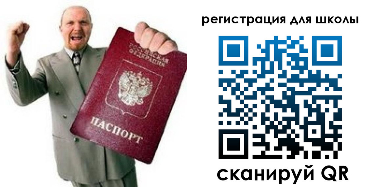прописка в Сосногорске