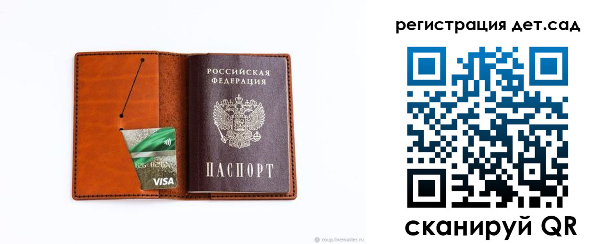 временная регистрация недорого в Сосногорске