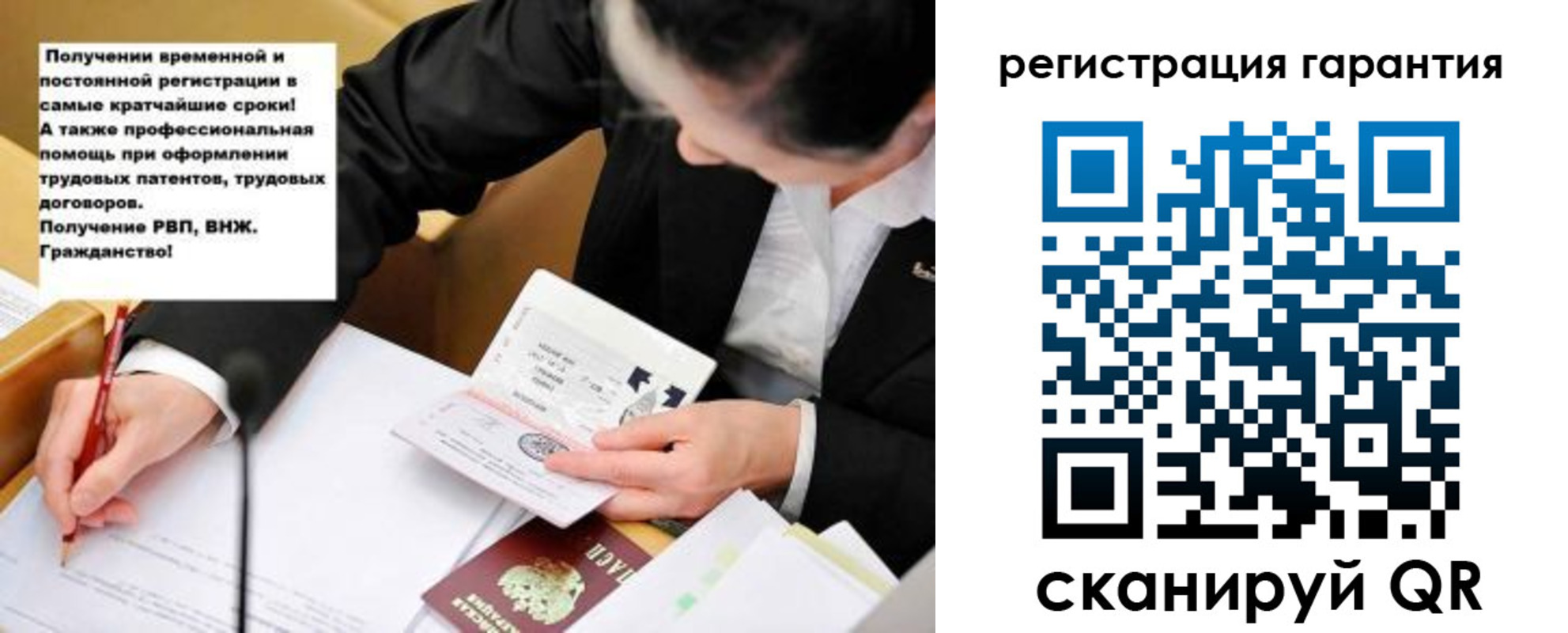 временная регистрация для школы в Сосногорске
