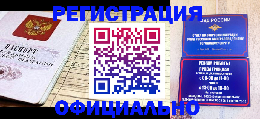 временная регистрация поиск в Сосногорске