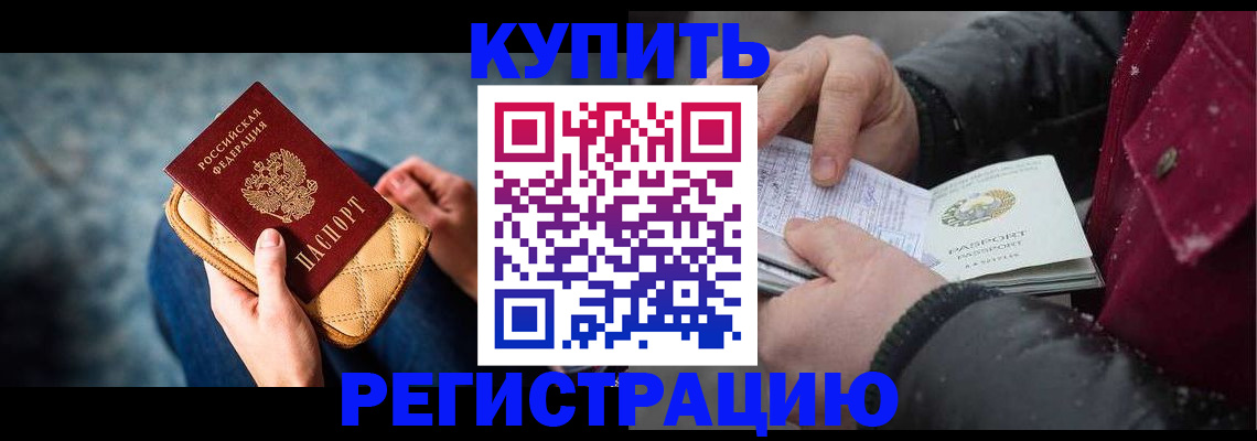 прописка паспорт в Сосногорске