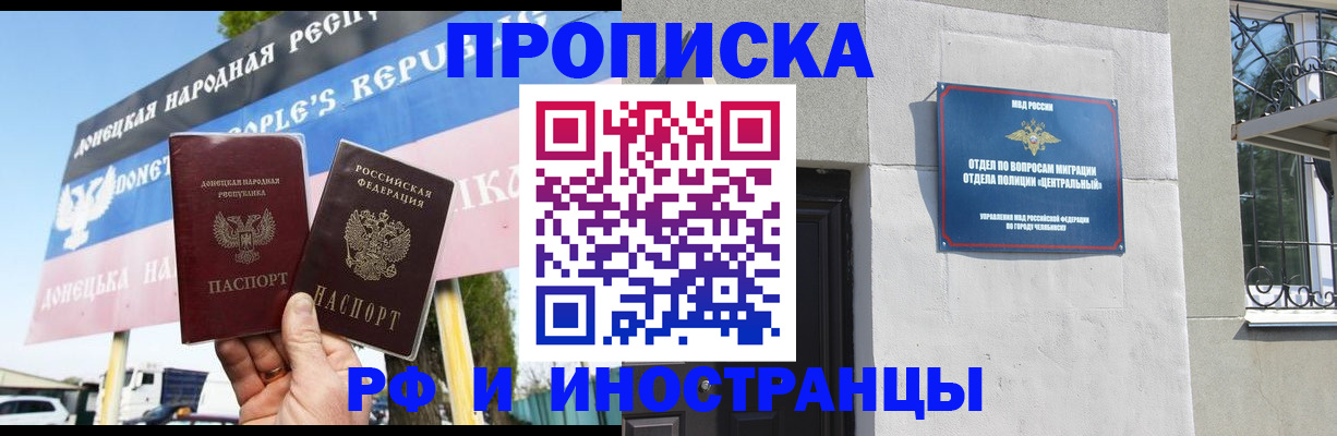 временная регистрация недорого в Сосногорске