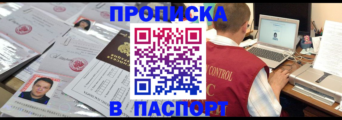 пропишу в квартире в Сосногорске